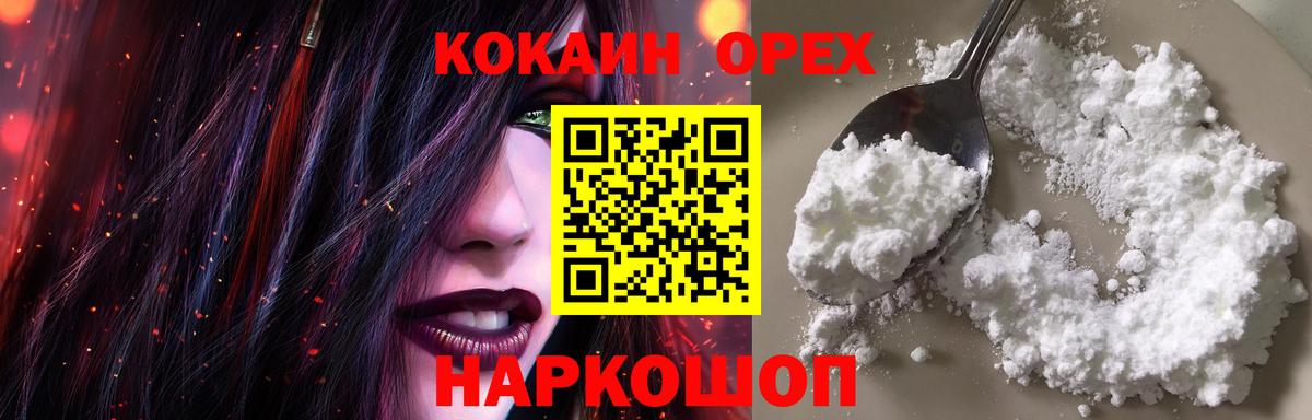 Новоалтайск  Cocaine Fish Scale  КОКАИН VHQ  Вход с VPN 
