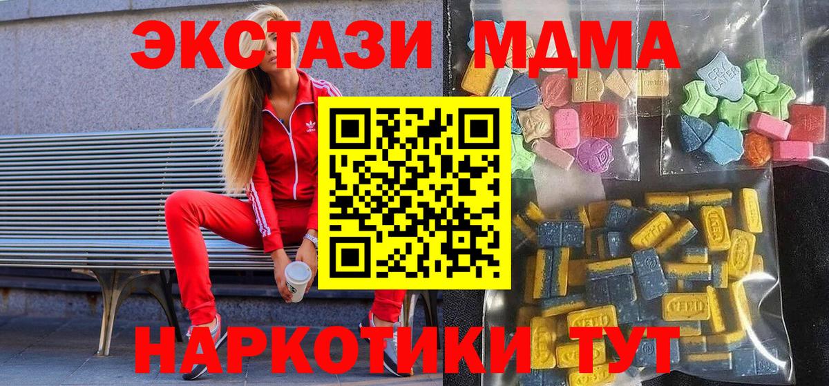 Экстази 300 mg Новоалтайск