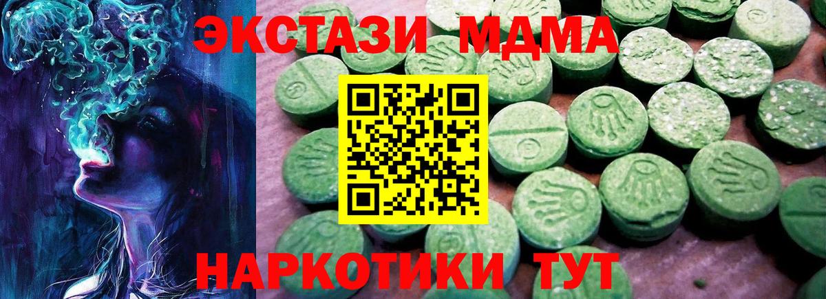 Ecstasy ешки  Ecstasy  Ecstasy XTC  Новоалтайск  Вход с VPN 
