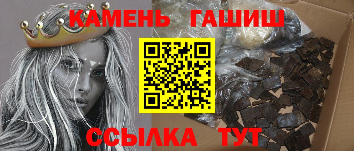 Новоалтайск  Гашиш Premium  Гашиш  Вход с VPN 