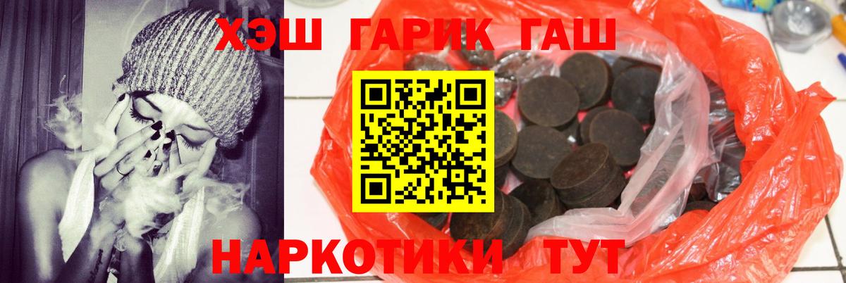 Гашиш Изолятор Новоалтайск