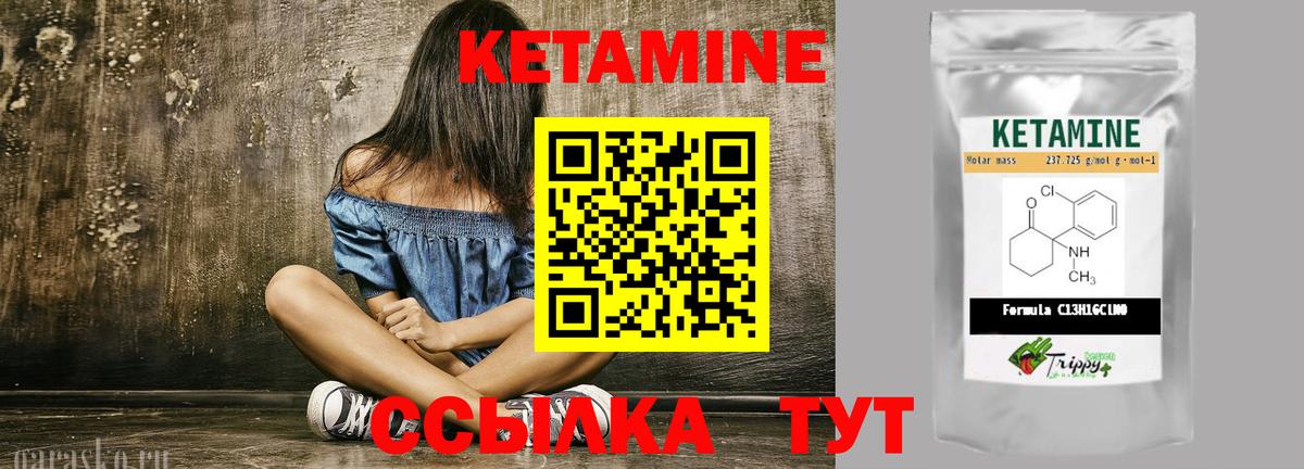 Кетамин ketamine Новоалтайск