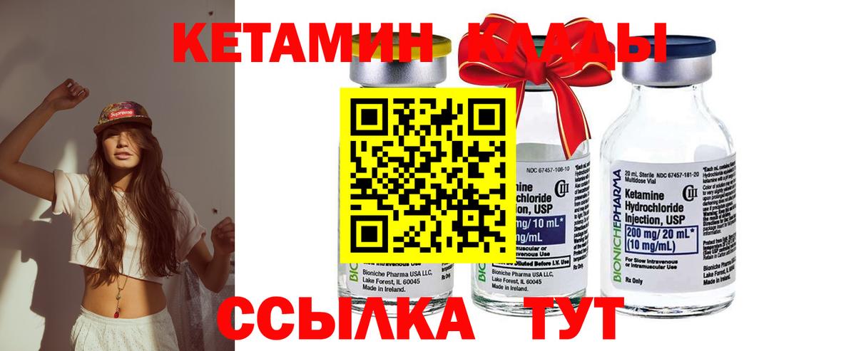 Кетамин ketamine  КЕТАМИН VHQ  Новоалтайск  Вход с VPN 