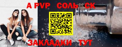 apvp Бузулук