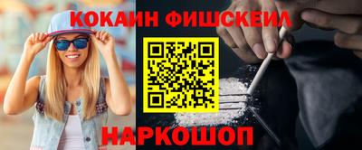 кокаин VHQ Будённовск