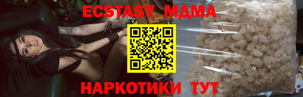 МДМА кристаллы  Вход с VPN  MDMA Molly  Новоалтайск 