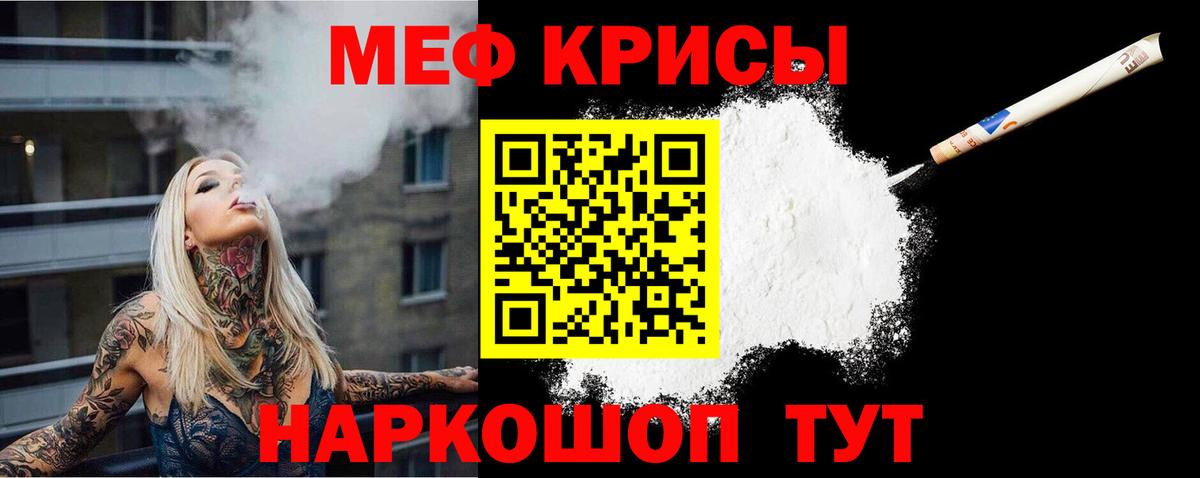 Меф мяу мяу мука Новоалтайск