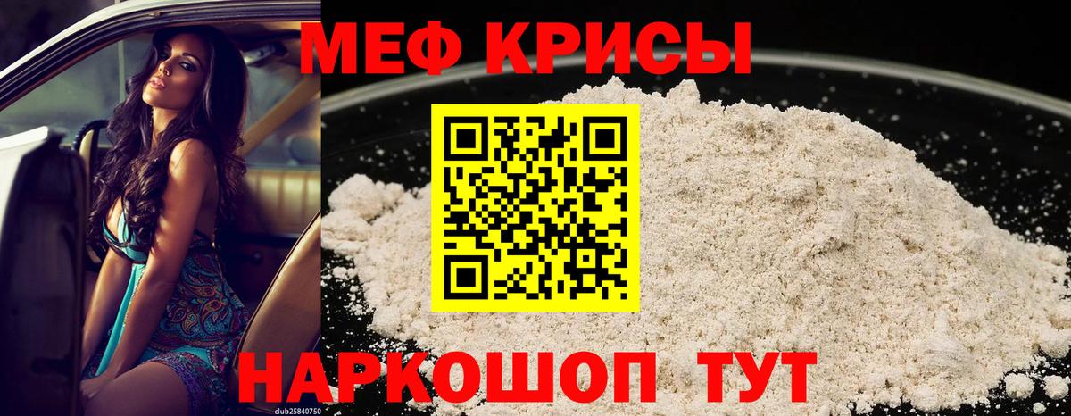 Меф VHQ  как найти наркотики  Вход с VPN  МЯУ-МЯУ  Новоалтайск  Меф VHQ 