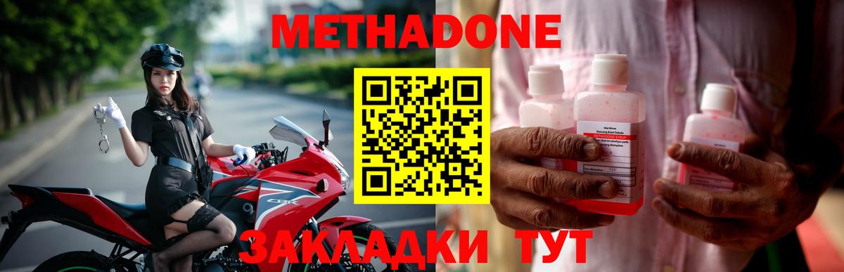 Новоалтайск  МЕТАДОН белоснежный  Вход с VPN 