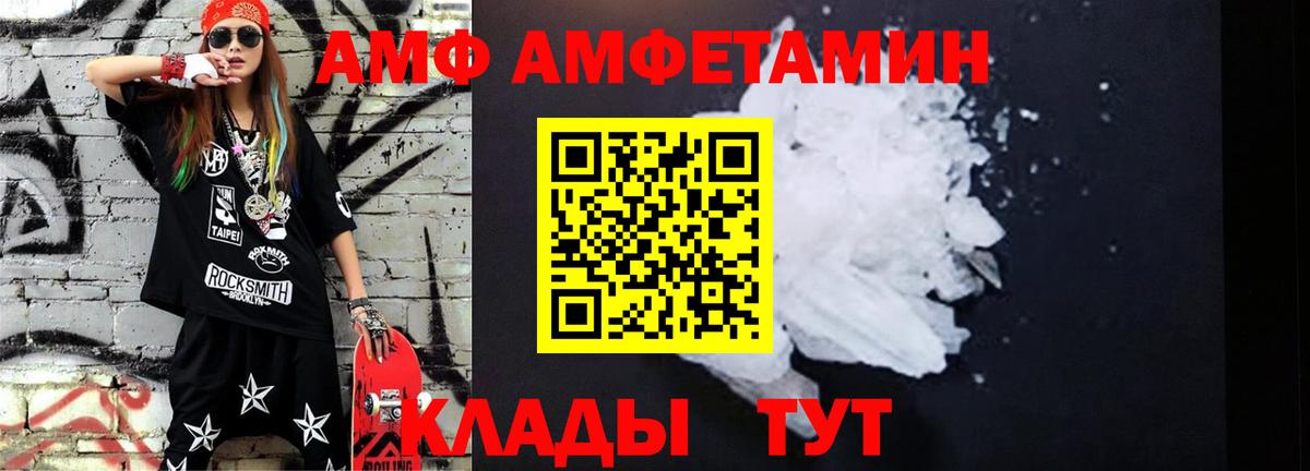 Новоалтайск  МЕТАМФЕТАМИН витя  Вход с VPN 