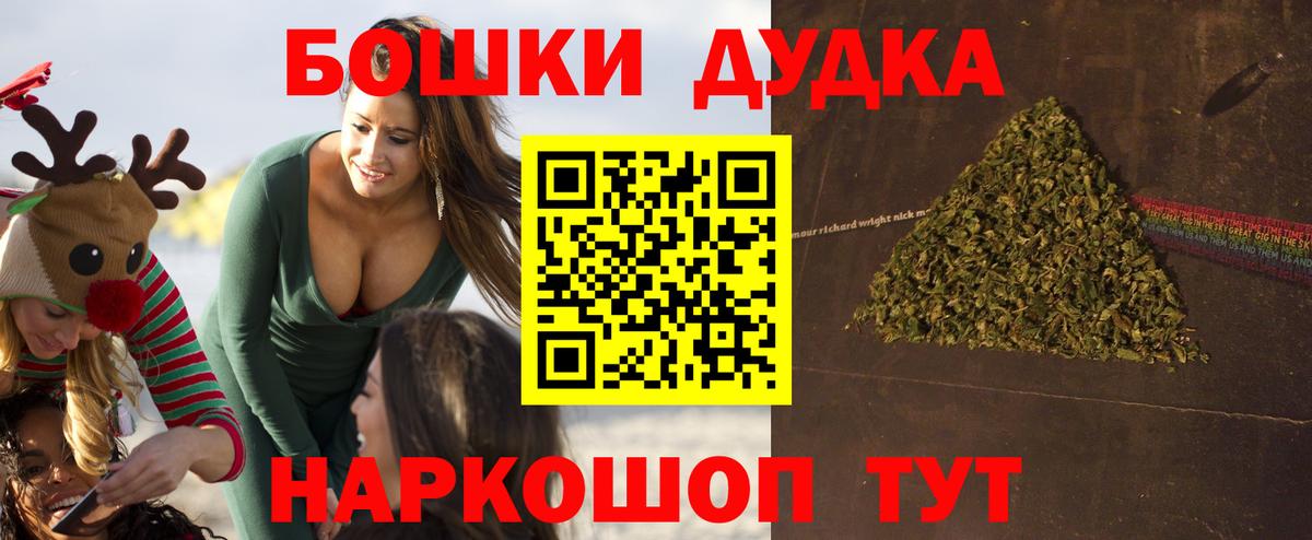 МАРИХУАНА OG Kush  Вход с VPN  Бошки марихуана OG Kush  Каннабис SATIVA & INDICA  Марихуана THC 21%  Новоалтайск 