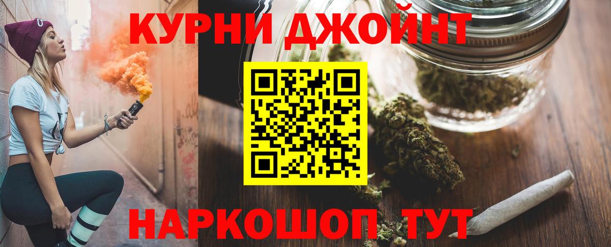 Бошки Шишки конопля Новоалтайск